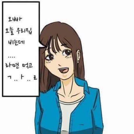 한국여자 다루는 법 | 인스티즈