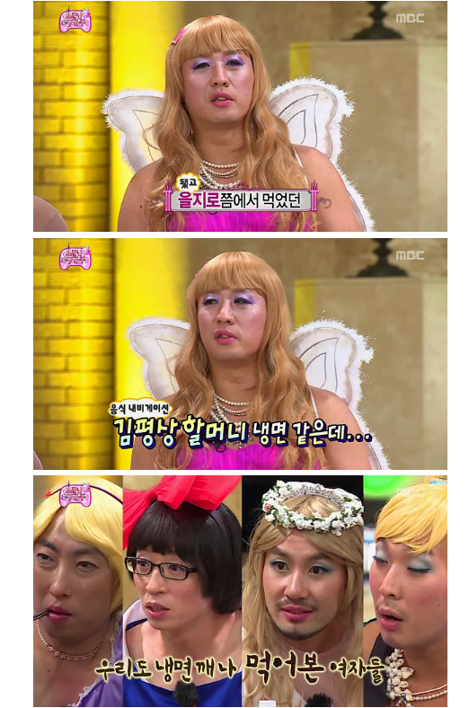 무한도전 칠공주 입맛 테스트 | 인스티즈