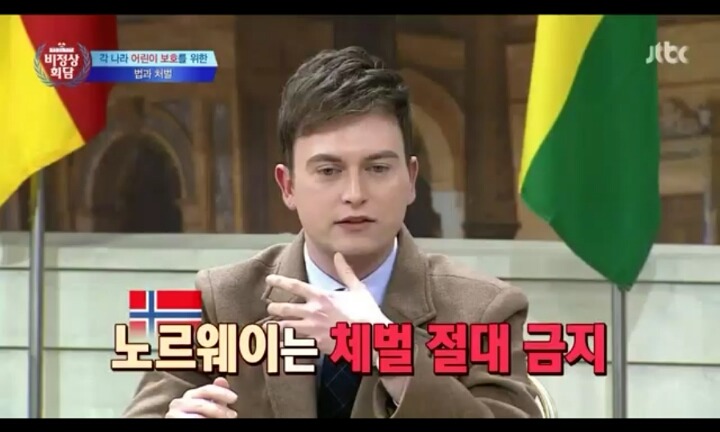 체벌이 절대 금지인 노르웨이 | 인스티즈