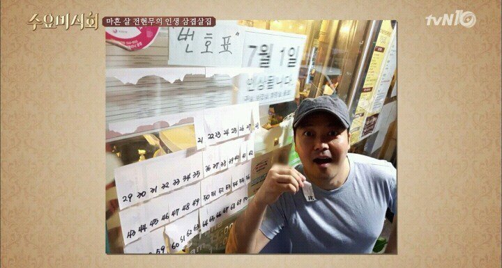 수요미식회에 나온 줄서서 먹는 삼겹살집 | 인스티즈
