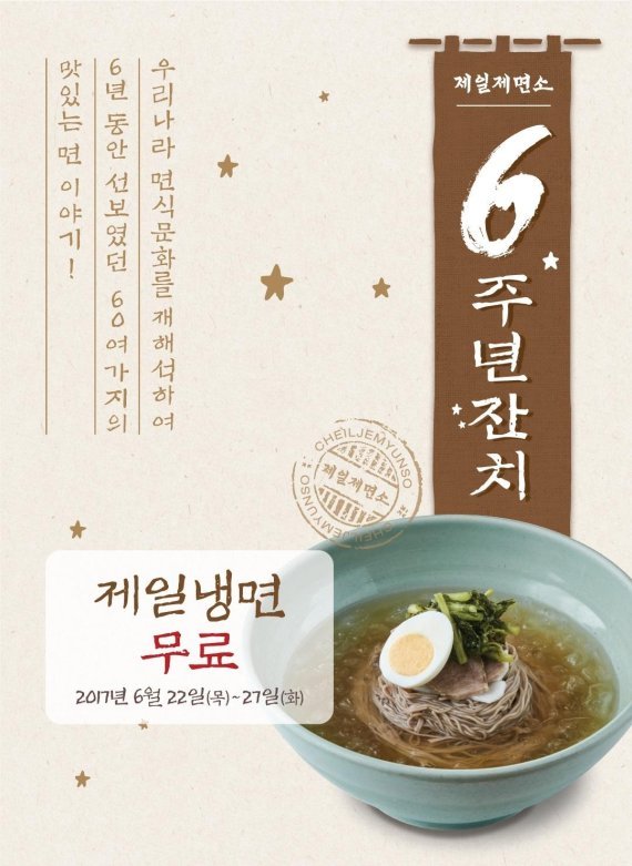 냉면제면소 이미지