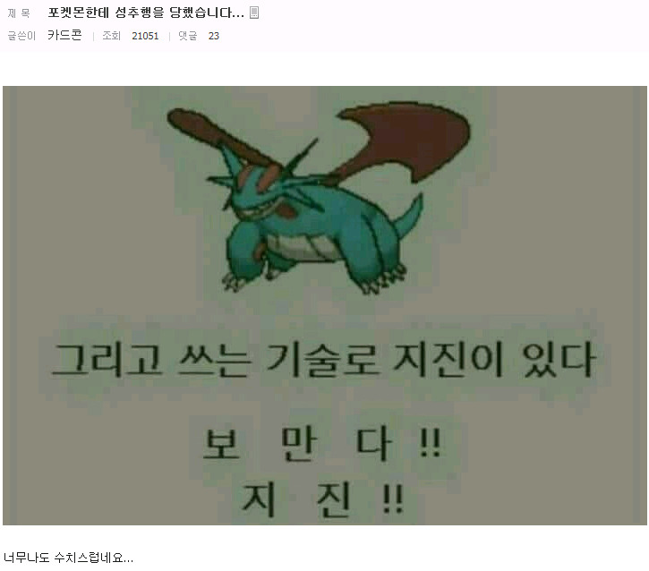 허언증 갤러리 | 인스티즈