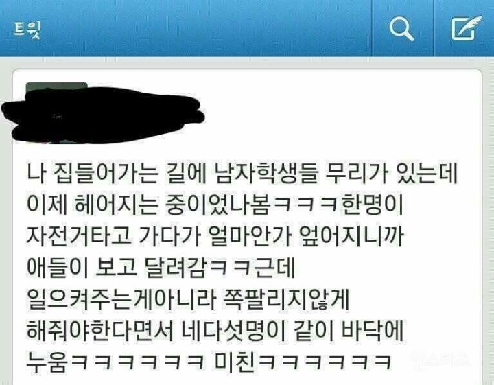 우리나라 남자들 성격 | 인스티즈