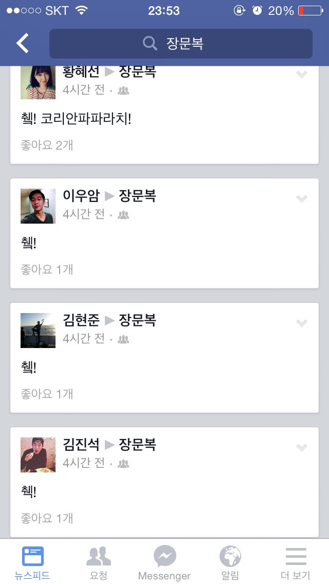 대학생이 된 장문복.jpg | 인스티즈