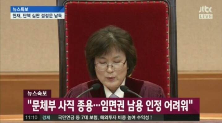 헌재 결정문 요약 | 인스티즈