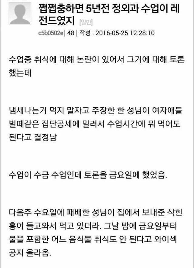 흔한 레전드 선배.jpg | 인스티즈