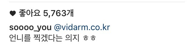 소유 인스타 | 인스티즈