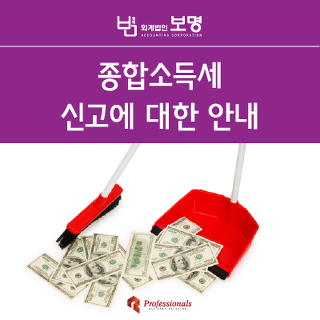 회계법인보명 이미지