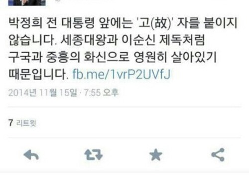 박정희 앞에 故 자를 안 쓰는 이유.jpg | 인스티즈