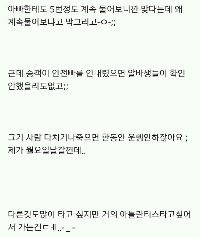 롯데월드 아틀란티스 사고 기묘한 이야기 | 인스티즈