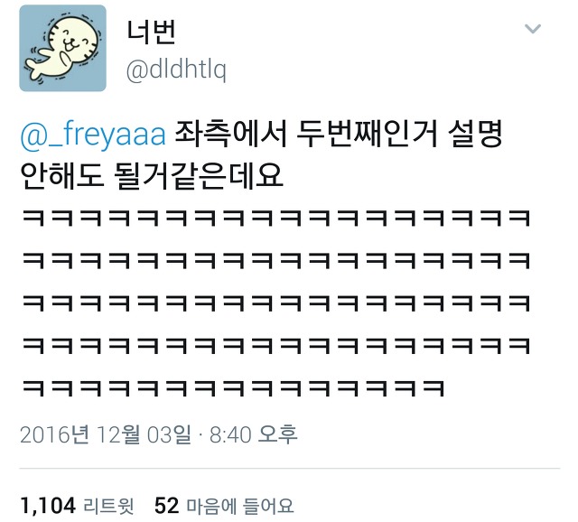  다시 돌아온 트위터 아무말대잔치33333.twt | 인스티즈