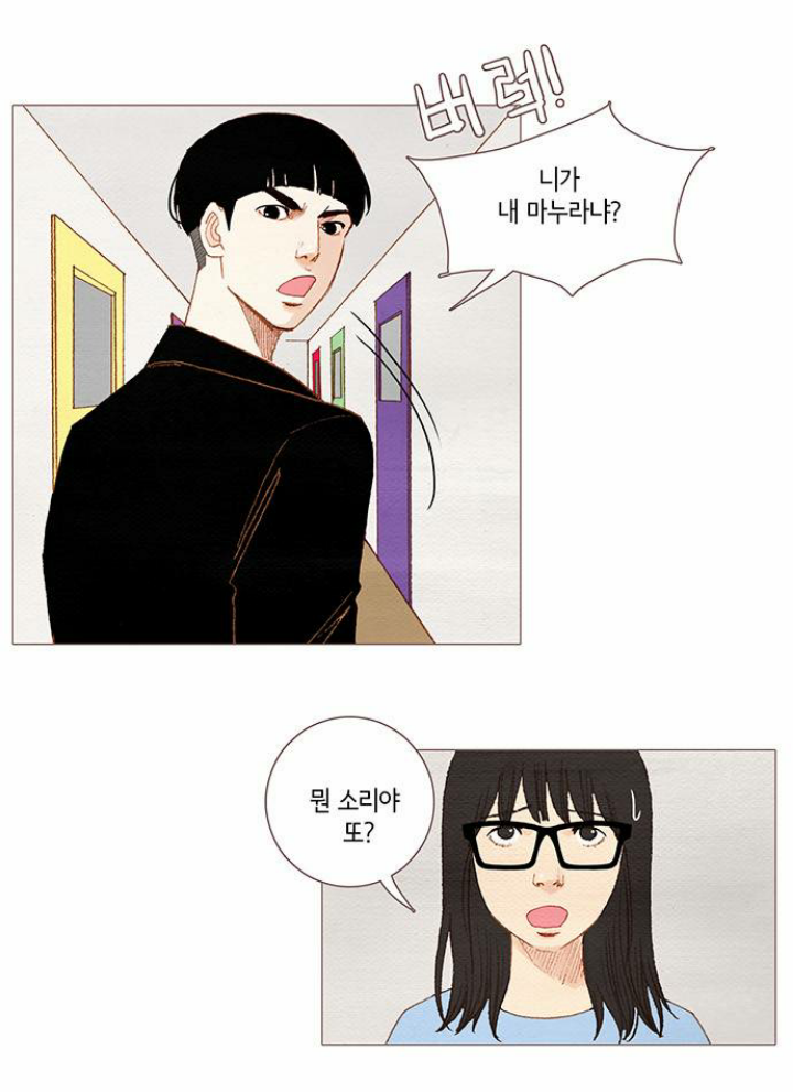 좋아하는 애에게 무의식적으로 호감이 드러날 때.jpg | 인스티즈