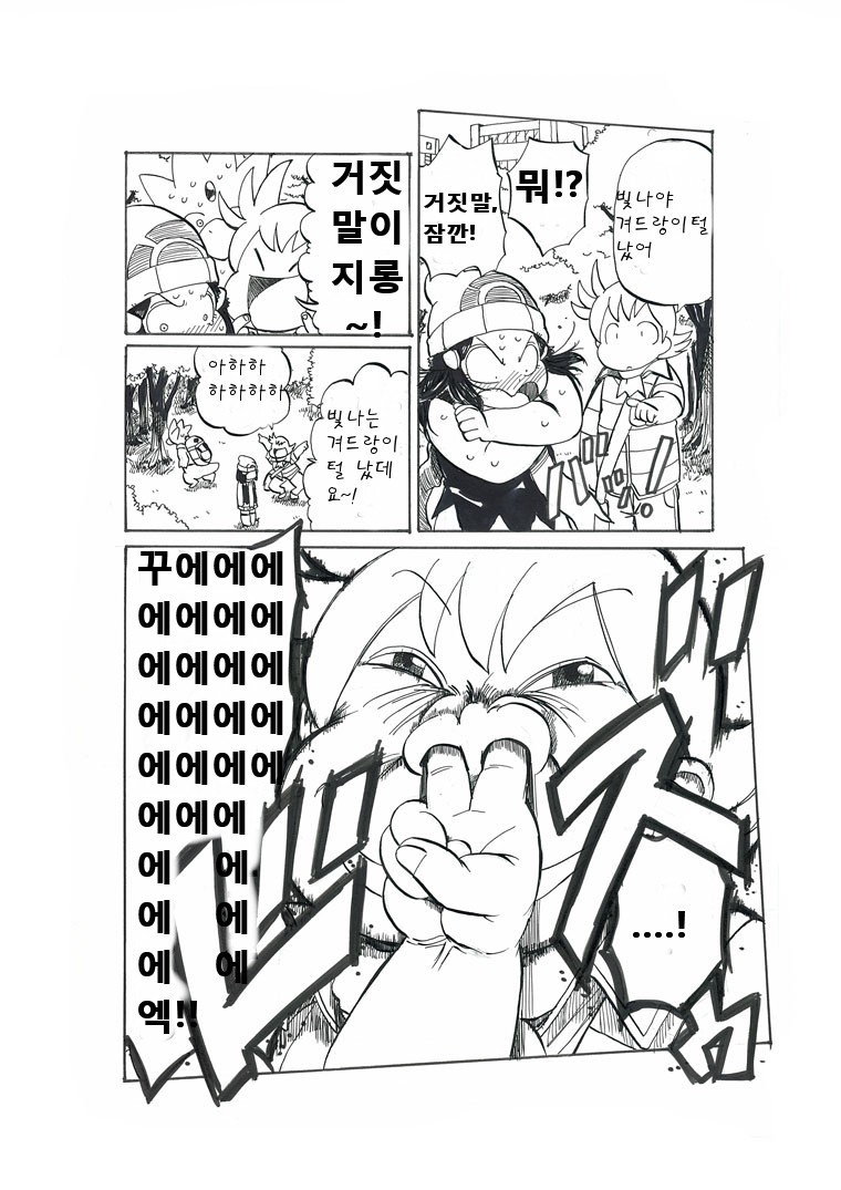 개꿀잼 포켓몬 만화)빛나랑 골덕-녀석과의 재회 | 인스티즈