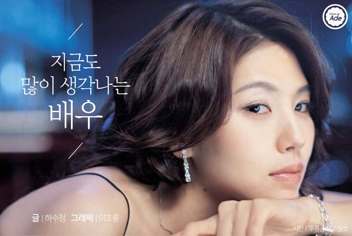 오늘따라 더 그리운 고(故) 이은주 작품 6편 | 인스티즈