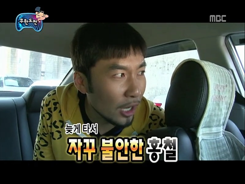 [무한도전] 그 녀석의 사기 클라스 | 인스티즈