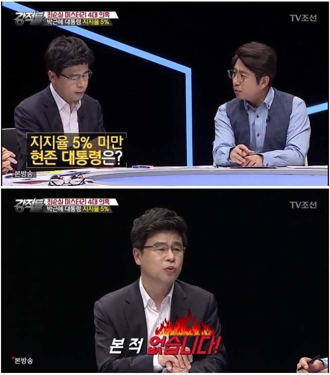 지지율 5%가 주는 의미 | 인스티즈
