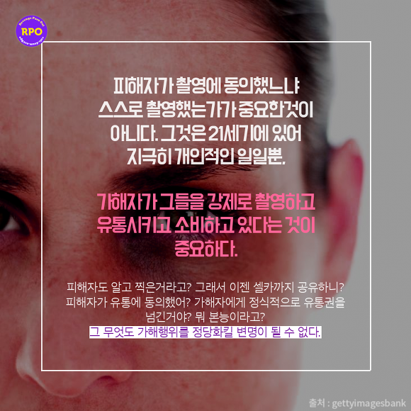 디지털 성폭행 범들이 말하는 피해자들의 유혹 | 인스티즈