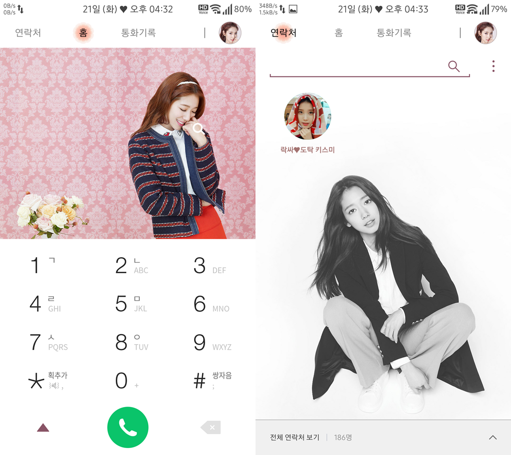 T전화 4.0 테마 - 50번째 박신혜 테마. png | 인스티즈