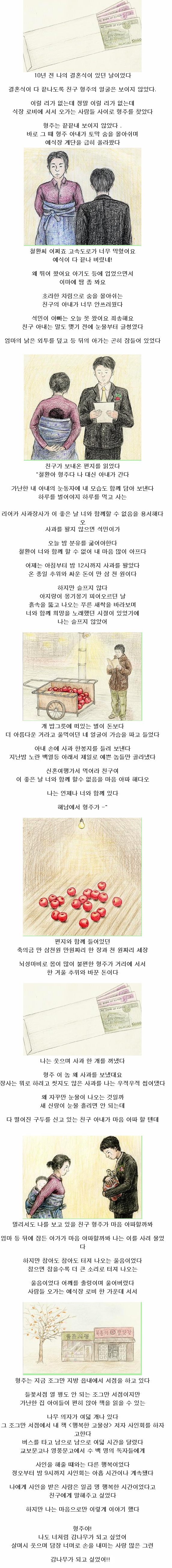 결혼식 축의금 13000원 | 인스티즈