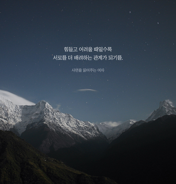 짧은 글로 마음을 울리는 상황별 공감 글귀 모음 25 BGM | 인스티즈