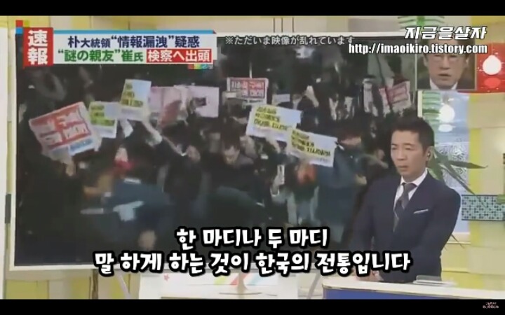 최순실 검찰 출두 장면에 충격 먹는 일본mc | 인스티즈