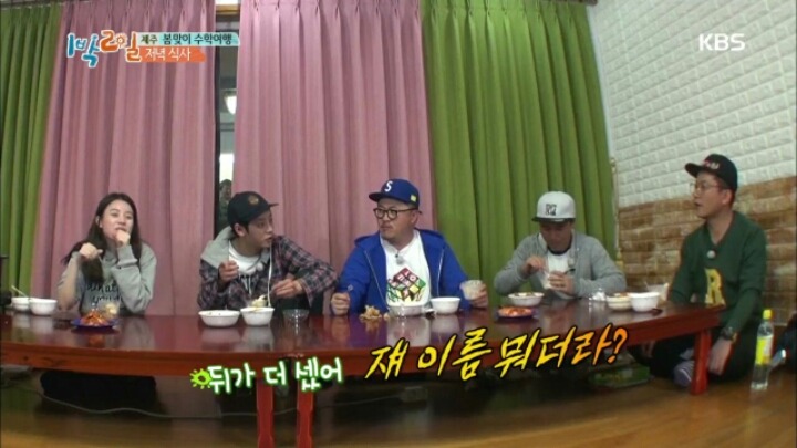 [1박2일] 한효주 닭볶음탕에 대한 멤버들 반응+두 번 망한 김준호 | 인스티즈
