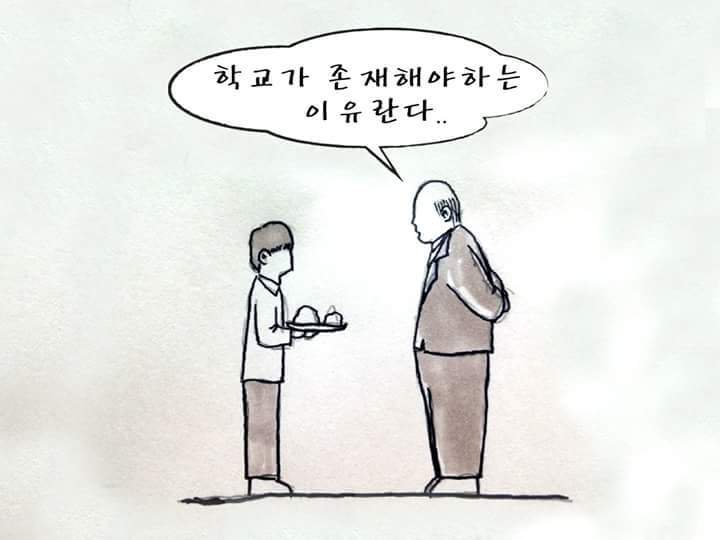 반전있는 만화.manhwa | 인스티즈