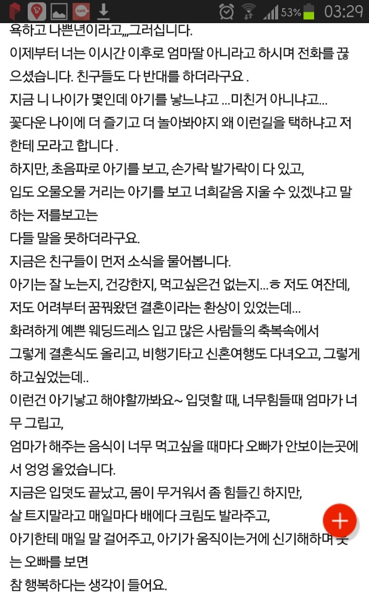 스물두살,임신 8개월입니다 | 인스티즈