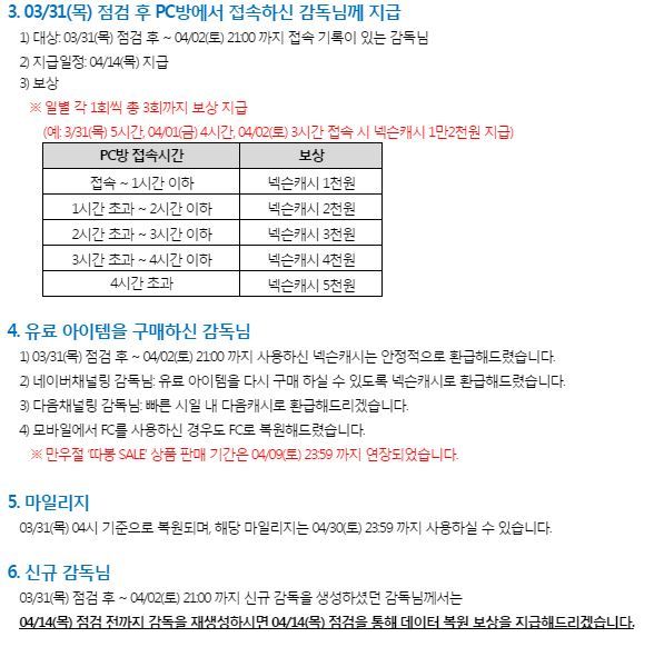 피파온라인 백섭보상.jpg | 인스티즈