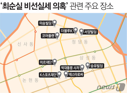 강남의 또다른 이름 - 최순실 타운 | 인스티즈