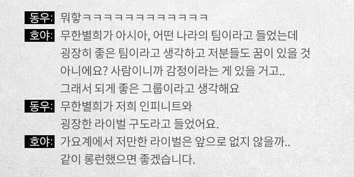 인피니트 화법 의식의 흐름ㅋㅋㅋㅋㅋㅋㅋㅋㅋㅋㅋㅋㅋㅋ(역대급 아무말) | 인스티즈