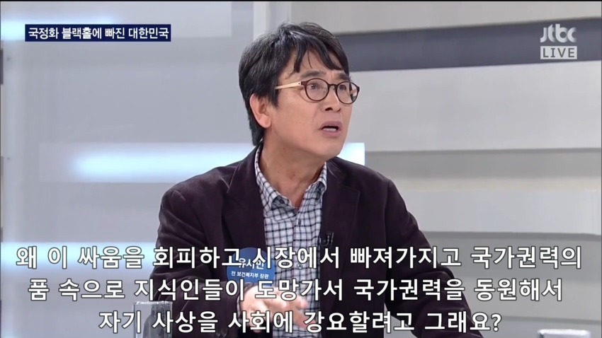유시민의 밤샘토론 마무리 발언 | 인스티즈