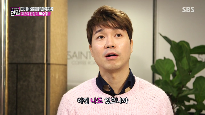 박선영아나운서한테 관심있는 박수홍 | 인스티즈