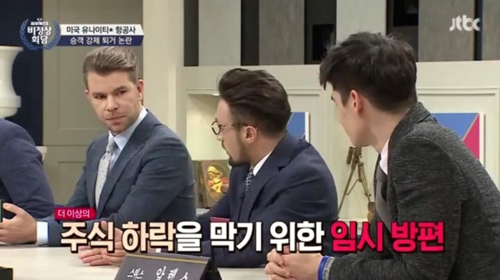 어제자 비정상회담 인종차별 논란.jpg | 인스티즈