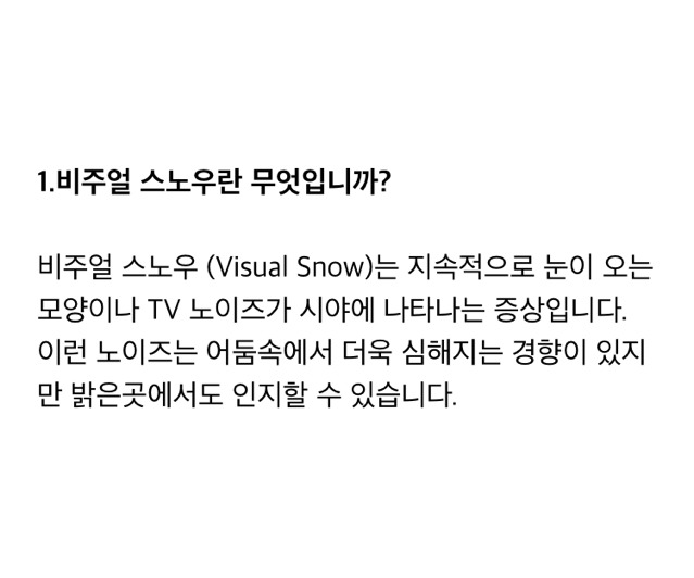 생각보다 많은 사람들이 가지고 있는 시야장애 | 인스티즈