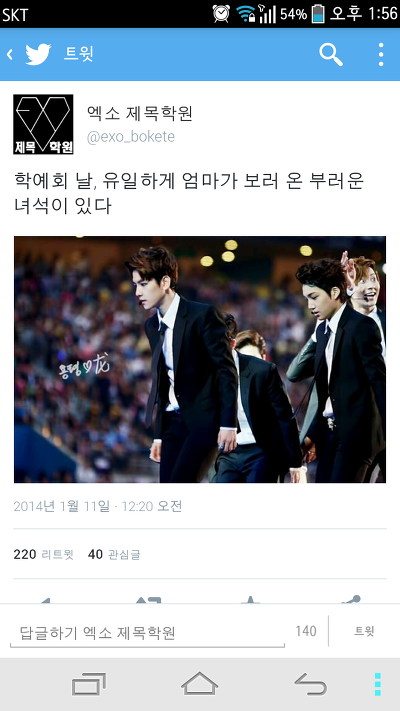 아이돌 버전 제목학원 ㅋㅋㅋㅋㅋㅋㅋㅋㅋㅋㅋㅋㅋ | 인스티즈