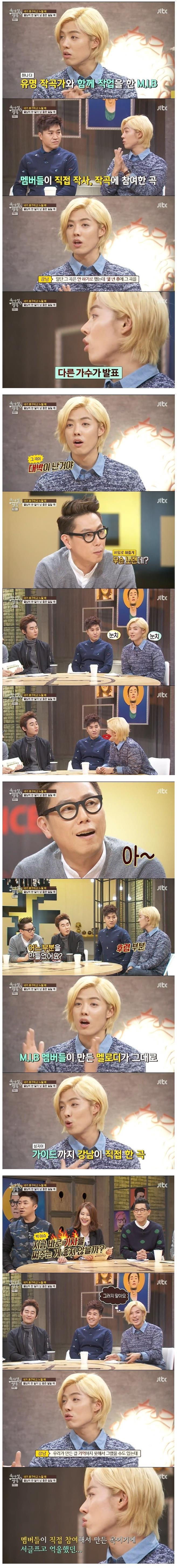 M.I.B 강남이 뺏긴 곡이 대박남.jpg | 인스티즈
