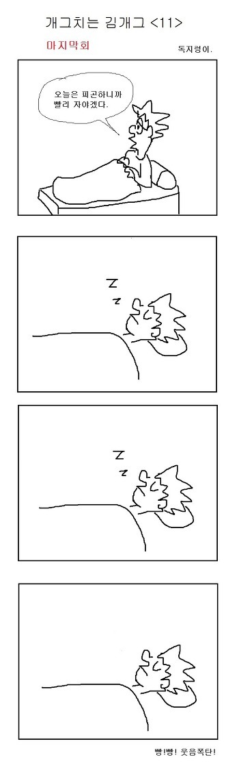 삶이 지치고 힘들때 보는 망가 | 인스티즈