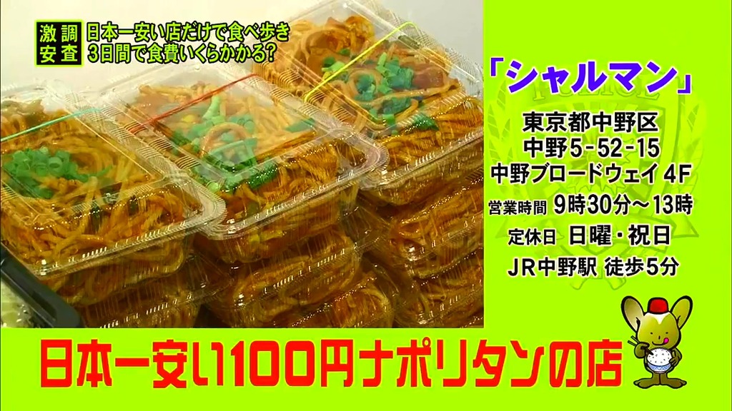 스압) 3일간 일본에서 가장 싼 식당만 간다면 식비는 얼마가 들까? -둘째 날- | 인스티즈