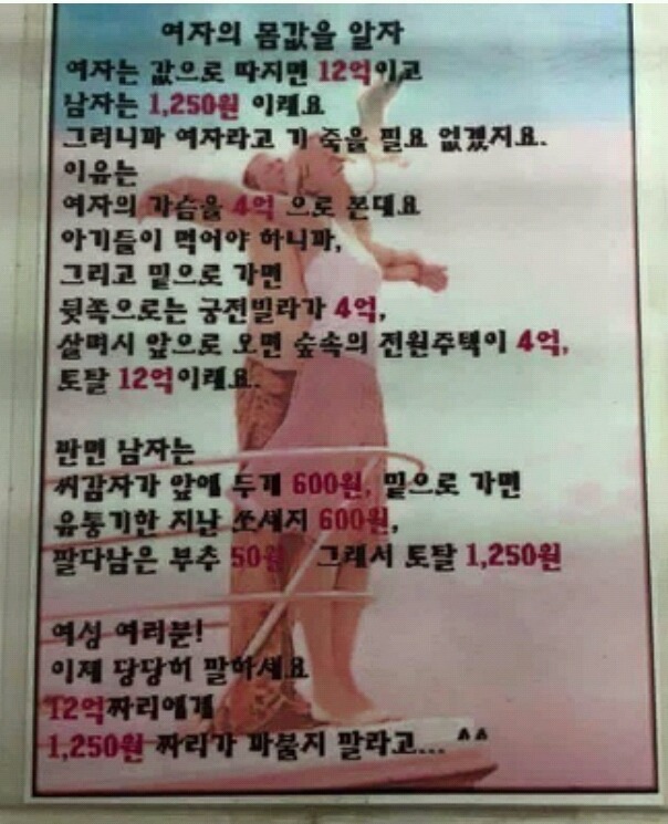 여자의몸값 | 인스티즈