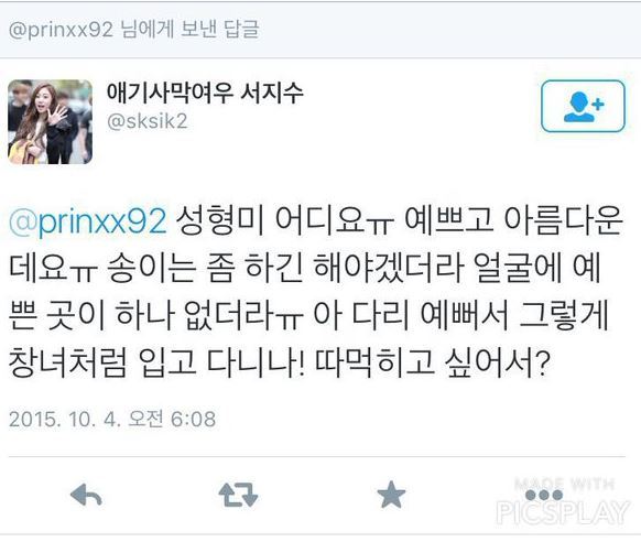 인간극장 송이한테 사과하는 러블리즈 서지수 팬 | 인스티즈