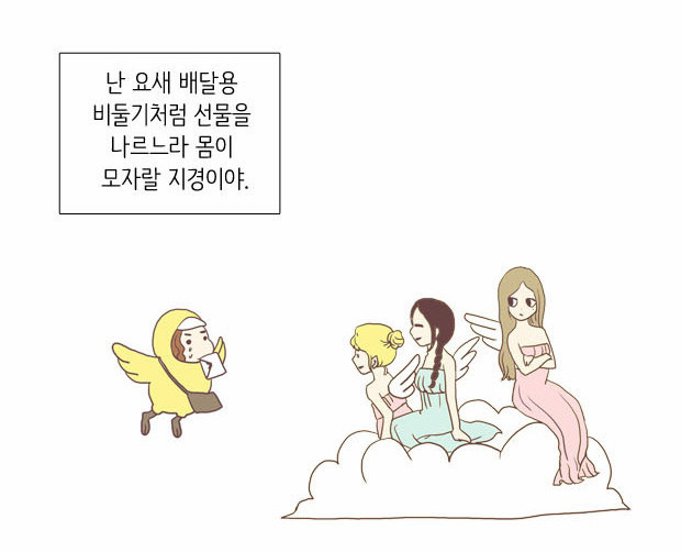 외모가 차이나는 친구들과 다닐때의 기분.jpg (웹툰) | 인스티즈