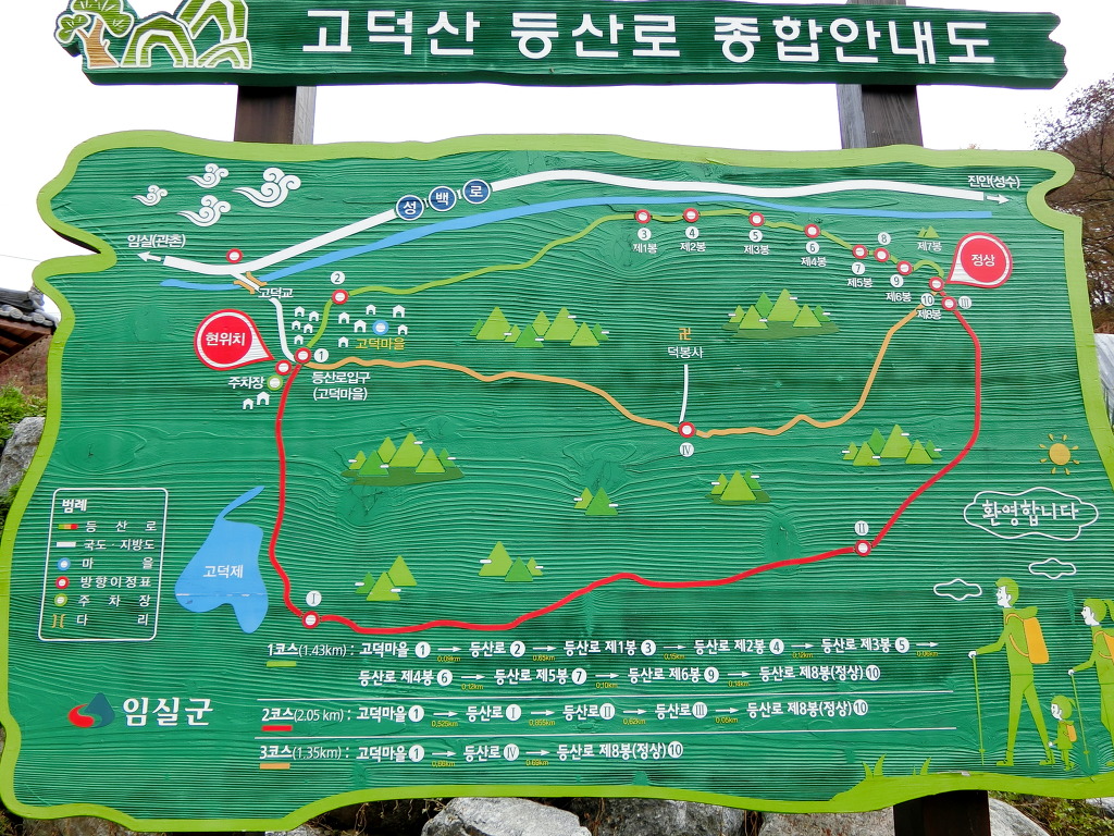 고덕산 이미지