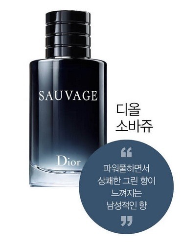 여자들이 직접 고른 설렘 돋는 남자 향수는? | 인스티즈