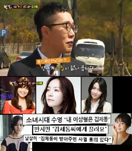 연예인들의 이상형 끝판왕.jpg | 인스티즈