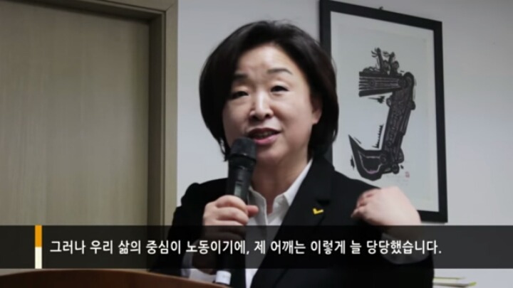 심상정이 말하는 심상정의 인생 | 인스티즈