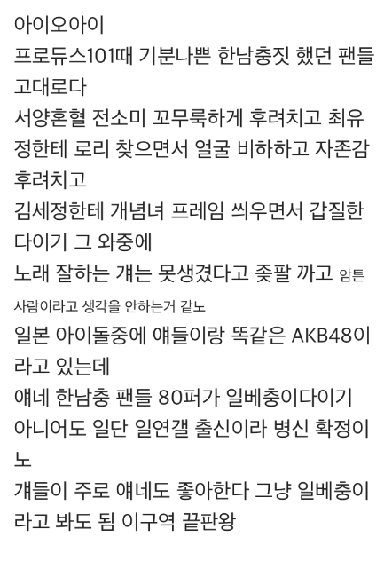 읍베가 보는 걸그룹 팬덤 | 인스티즈