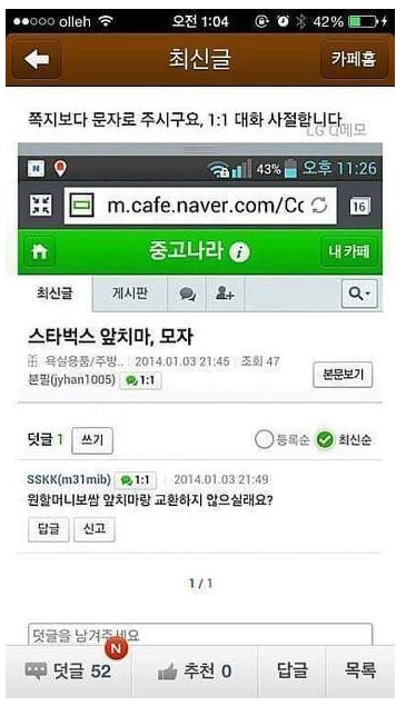 평화로운 중고나라 모음 | 인스티즈