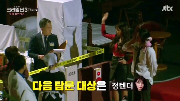 크라임씬3 오프닝 티키타카 | 인스티즈