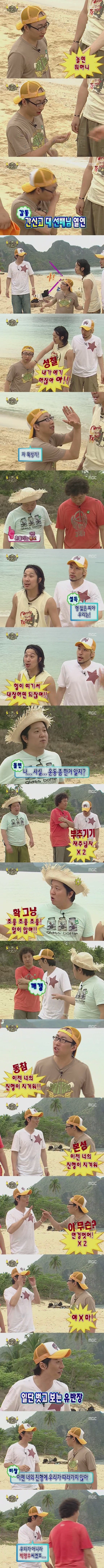  무한도전 07시즌 오프닝토크 수준.jpg | 인스티즈